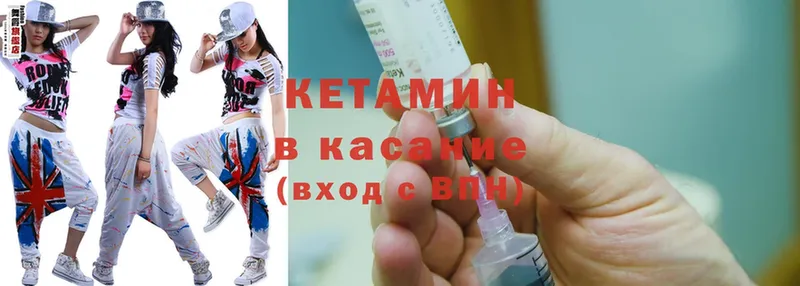 КЕТАМИН ketamine  Искитим 